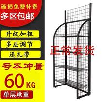 Supermarket commodity display shelf Convenience store snack beverage beer rack Pharmacy display rack Daily necessities shelf Small shelf