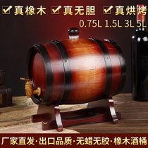 1.5L橡木红酒桶橡木桶橡木摆件实木橡木桶家用无胆装酒桶橡木酒具