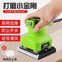 Sand Paper Machine Beating Mill Paint Wall Putty Small Polishing Machine Woodworking Electric Wood Furniture Flat Sanding Machine