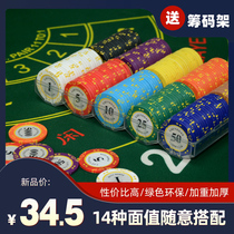 Texas Holdem chips for playing mahjong casino chess room special card points bonus coin customization