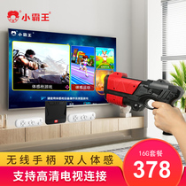 Little Overlord A10 somatosensory game console TV HD home leisure puzzle sports shooting Classic nostalgic red and white arcade FC running and dancing yoga fitness stand-alone Contra National Fishing