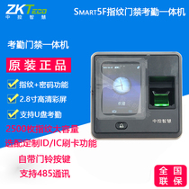Central control smart5F access control fingerprint attendance all-in-one machine brush ID IC touch screen access control machine U disk download
