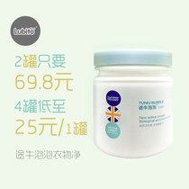  Lebidotu Niu bubble baby washing powder Baby special designed to remove wet clothes to remove oil stains free from rubbing and decontamination