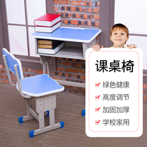 School guidance class for primary and middle school students desks stool chair single double training table stool chair home children study table