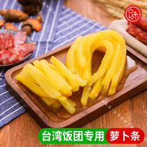 Radish strips big root strips Taiwan rice ball sushi Laver roll material seasoning sour radish strip rice ball 200g