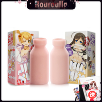 Japan imported EXE baby bottle one generation and two generations of cute girl anime soft rubber male masturbation sex toys inverted adult