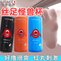 Plane Mens Cup Full Masturbation Real Adult Inverted Mold Action Spice for Mens Accessories Clingy Female Clips Suction Cups
