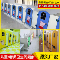 Kindergarten toilet partition with door School toilet partition Waterproof anti-fold special door Childrens cartoon baffle