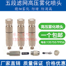 TW1510 humidifier filter nozzle textile nozzle high pressure fine atomization cooling dust removal landscape spray cold fog