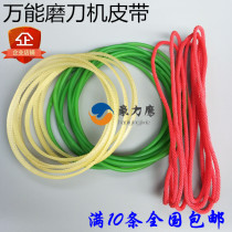 Universal sharpener accessories U2 sharpener belt timing belt red nylon green rubber belt Kun carving