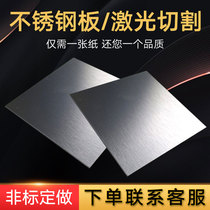 201 304 316L stainless steel thick plate laser cutting bending and welding processing 0 05-10 20-150mm plate