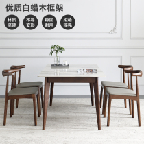 Nordic light luxury Rock board dining table and chair modern simple rectangular household small apartment white wax wood dining table