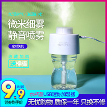USB Humidifiers Mineral Springs Water Bottle Cover Air Humidifiers Desk Surface Summer Cooling Water Replenishment Fog Volume Big Muted