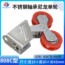 Longshan 808 aluminum alloy window pulley 888 sliding door wheel stainless steel super smooth silent bearing double wheel door and window roller