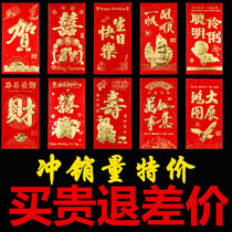 Wedding red envelope New Years profit is the creative personality universal wedding New year wedding small gift red bag wholesale