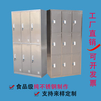 Stainless steel locker File cabinet Employee cabinet locker employee wardrobe shoe cabinet 6 doors 9 doors 12 doors can be customized