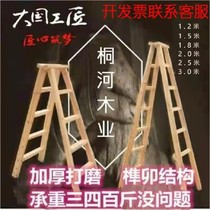 Herringbone ladder solid wood ladder staircase folding ladder double-side ladder home ladder hydropower decoration ladder construction site kindergarten ladder