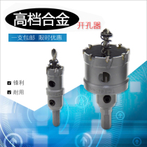 Stainless steel alloy hole opener Woodworking metal reaming drill 42-43-44-45-46-47-48-49MM