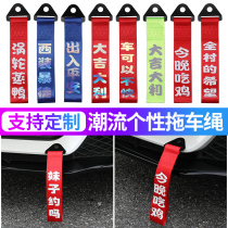 Car trailer rope modification insurance front bumper ribbon decoration personalized front trailer with hook traction rope trend customization