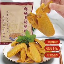 Guangdong Hakka specialty food Meizhou Zhencheng salt-baked chicken wings 350g Meixian chicken is also ready-to-eat casual cooked food