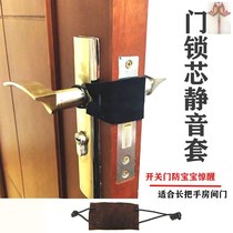 To prevent the wind from blowing the sound of closing the door is too loud it is not tight it is not tight the mute lock cover reduces the sound the baby sleeps and prevents waking up