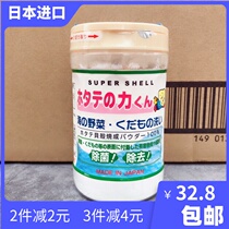 Japan imported Chinese fruit and vegetable cleaning agent vegetable washing powder shell powder to remove pesticide residue sterilization
