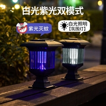 Fly-driven Divine Efficient Solar Mosquito Killer Lamp Outdoor Patio Electric Shock Mosquito Repellent Lamp Waterproof Garden lamp Drosophila