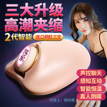 Aircraft cup fully automatic heating male masturbator electric telescopic gun rack exercise private parts heating intelligent sexual products