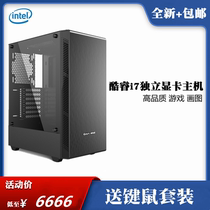 i7 11700 GTX1660 2060 desktop computer assembly eating chicken LOL e-sports game high-end drawing host