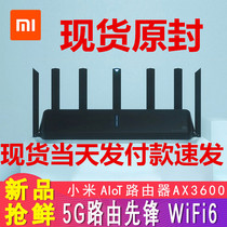Xiaomi AIoT router AX3600 home Gigabit port 5G dual frequency wifi6 whole house 3000M through the wall