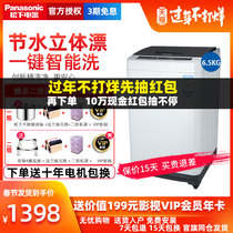 Panasonic xqb65-q56t2r 6.5kg wave wheel washing machine automatic rental dormitory official flagship store