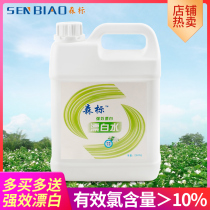 Bleached water Hotel wash and protect decontamination shoes to stain sewage detergent white clothes bleach bucket