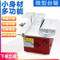 U-shaped cutting multi-purpose new miniature table saw rail electric curve saw multifunctional woodworking hacksaw blade bamboo