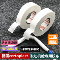 German tape waterproof tape for engine compartment special high temperature flame retardant tape BMW car flannel white tape