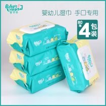 Childrens League baby wet wipes thickened 80 pumps * 4 large packaging hand mouth special with lid for infants and young babies