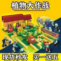 Plants vs. Zombies Lego Building Blocks Toys Puzzle Assembly Boys Blind Box Labyrinth Set of Childrens Gifts