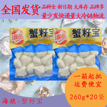 Haixin Yuji Crab Roe Treasure 260g*20 Kanto Boiled Spicy Hot Pot Skewers with Fragrant Beans Fishing Hot Pot Meatball Rice Noodles