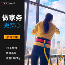 Single waist safety belt high-altitude housekeeping cleaning special safety belt outside the house glass cleaning operation protective belt GM8093