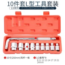 Auto repair special tools Daquan 10-piece set of 8-24mm auto repair socket wrench combination with car maintenance