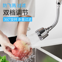 Kitchen tube household extension hose extender universal tube curved water pipe faucet splash head pipe multifunction
