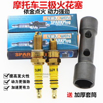 Motorcycle spark plug Iridium fit Yamaha 125 to help Longxin Jialing Jialing Qianjiang Zongshen Scooter
