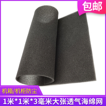 Sponge mesh 1m * 1m * 3mm computer case dust cotton cabinet dust mesh dust pore filter mesh Cotton