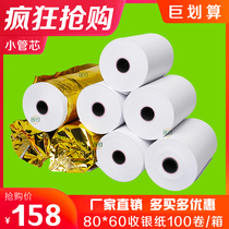 HD thermal cash register paper 80x60 kitchen printing paper 80mm thermal printing paper 80 × 60 kitchen paper 80*60