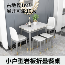 Household small apartment solid wood folding table simple modern light luxury Nordic rectangular rotating rock plate telescopic table