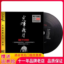 Beyond Huang Jiaju's album the 25th anniversary of the original collection of classic songs
