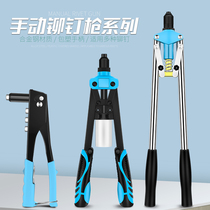Industrial double manual labor-saving hat gun riveting gun manual core pulling gun nail riveting gun riveting gun