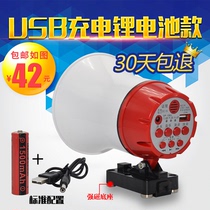 The supermarket recording of the sound of a horn can be charged and a speaker can be charged and the speaker sells the trumpeter for business and the microphone is at the mercy of the microphone.
