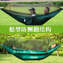 Yongshuo Star with mosquito net hammock outdoor summer single double bed adult camping anti-rollover anti-mosquito swing home