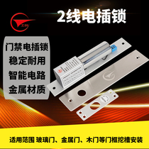 Gongchuang two-wire electric plug lock access control lock Glass door access control machine latch lock Delay low temperature feedback signal electric plug lock door magnetic function electronic access control glass door door clip electric plug lock