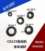Motorcycle accessories CG125 150 full car oil seal engine oil seal full car seal Universal